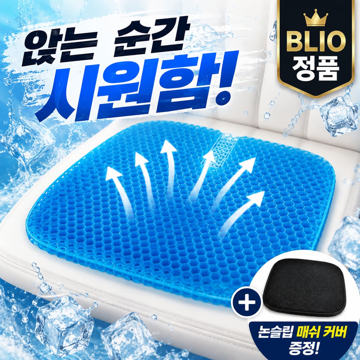 여름 쿨방석은 차가움보다 오래 앉았을 때 느낌이 중요해요 🪑