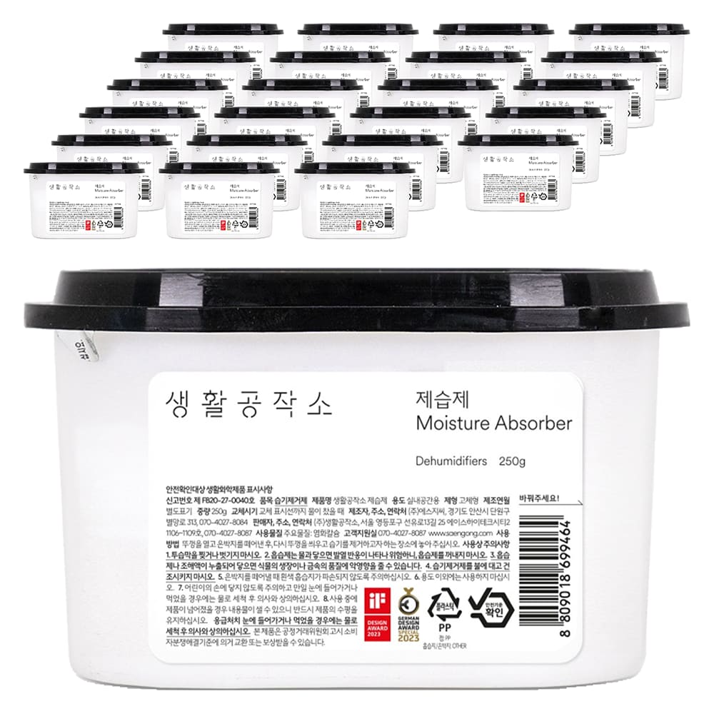 장마철 제습제는 큰 통보다 둘 위치가 먼저예요 🌧️