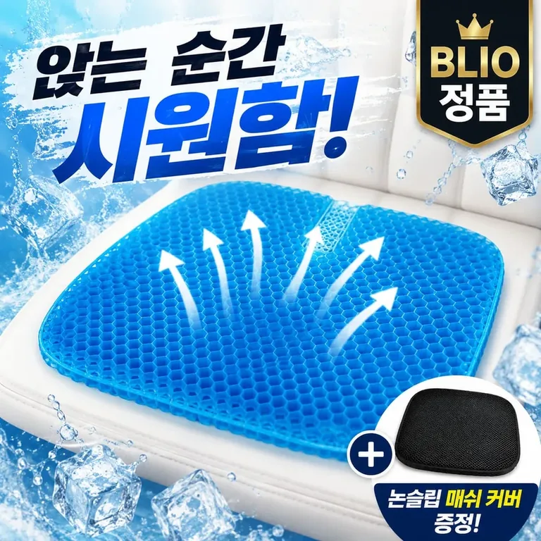 여름 쿨방석은 차가움보다 오래 앉았을 때 느낌이 중요해요 🪑