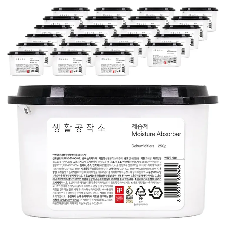 장마철 제습제는 큰 통보다 둘 위치가 먼저예요 🌧️